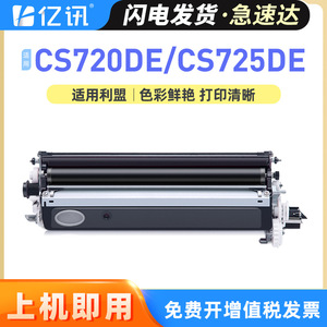 Unité de développement Lexmark Cs720de compatible avec les imprimantes et copieurs laser, tambour de haute qualité, pièces en caoutchouc durables - Product Image 5