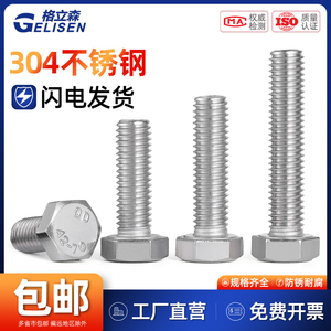 Tornillos de Cabeza Hexagonal de Acero Inoxidable 304 GELISEN, M3 a M24, Pernos Hexagonales Extendidos, Resistentes a la Corrosión - Product Image 5
