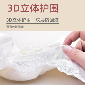 ผ้าอ้อมผู้ใหญ่ไอหนาน ไซส์ใหญ่พิเศษ 3 มิติ ป้องกันการรั่วซึมสองชั้น - Product Image 1