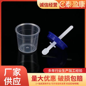 Taiyingkang - Vaso de Recolección de Muestras de Heces de 5 ml, Material PP, para Uso Médico - Product Image 4