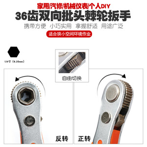 Llave de Trinquete Miniatura con Mango para Puntas de Destornillador y Herramienta de Enchufe Hexagonal - Product Image 3