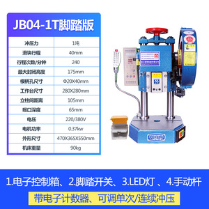 Prensa Eléctrica de Pedal Shuangwei Jb04-1T de 10 Toneladas, Prensa de Banco de Precisión de Doble Columna, Prensa Pequeña de Sobremesa - Product Image 5