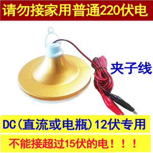 <b>LED</b> Flying Saucer Bulb 12V E27 Base Solar Powered Home <b>Lighting</b> - Product Image 3