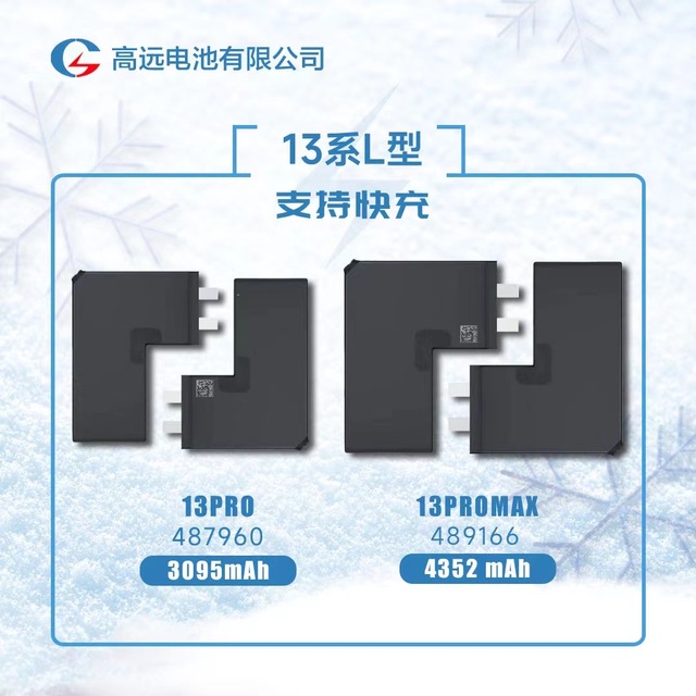 High Capacity Li-polymer Rechargeable Battery Cell 1810mAh 3.7V for Compatible Models 1 Year Warranty Gaoyuan Brand Stock