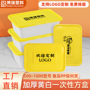 Food Grade PP Square Takeout Box <b>Microwave</b> Safe Refrigerated Disposable Lunch Box 035 - Product Image 5