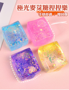 Jouets anti-stress en gros très demandés : Jouets souples et moelleux en forme de glaçon de maltose, 75g, mélange de 4 couleurs - Product Image 6