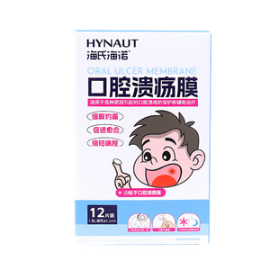 Haishi Hainuo Film pour ulcères buccaux, 12 patchs pour adultes, protection et traitement - Product Image 5