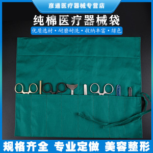 Surgical Instrument Bag Green Cotton Portable Medical Tool Case For Hospital Use - Product Image 5