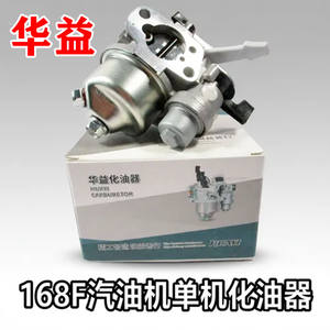 Motor de Gasolina Monocarburador 168F 170F/GX160 para Mini Cultivadora/Cortadora/Amoladora con Bomba de Agua - Product Image 5