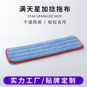 <b>Flat</b> <b>Mop</b> Replacement Cloth Fiber Rectangular Quick Dry Floor Cleaning Cover LWMOP-18 - Product Image 4
