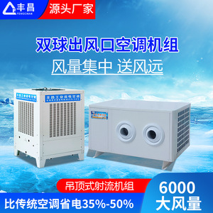 Evaporative Air <b>Cooler</b> Floor Standing Water Refrigerant Plant Use Energy Saving - Product Image 5