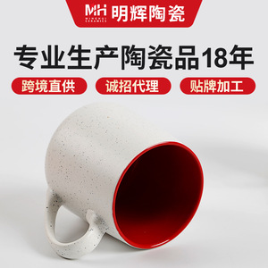 Retro Speckled <b>Ceramic</b> Mug Set 4pcs Colorful Interior Coffee Tea Breakfast <b>Cup</b> - Product Image 3