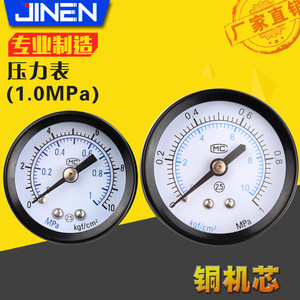Y 40 50Z 10 เกจวัดแรงดัน 1.0Mpa แบบเข็ม ใช้กับอินเทอร์เฟซทองแดง ใช้กับลม - Product Image 5