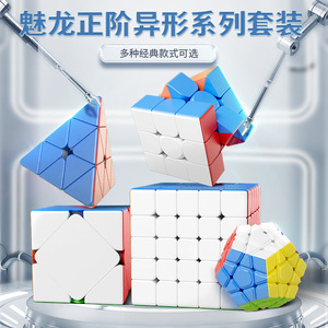 <b>Magic</b> Domain 3x3 Rubik's Cube Adjustable Tension Speed Cube For Teenagers Brain Training Puzzle Toy - Product Image 5