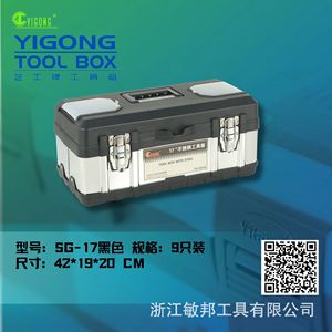 Iron Plastic <b>Tool</b> <b>Box</b> 17 Inch 12 Compartments Latch Lock Portable Household Storage - Product Image 5