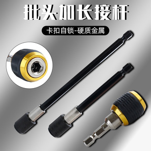 Barra de extensión de brocas con vástago hexagonal Fuxin, acero S2, portabrocas de cambio rápido para destornilladores eléctricos - Product Image 3