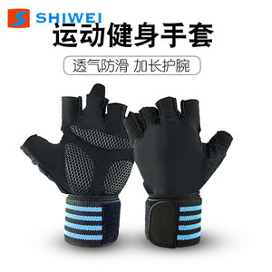Shiwei Fitness Half-Finger <b>Gloves</b> Breathable Non-Slip Extended Wrist Support For Gym Outdoor Use - Product Image 1