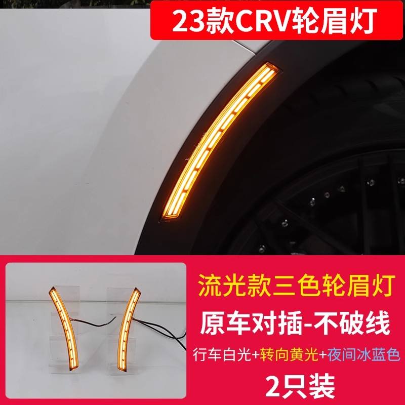 ไฟวงล้อสามสี - รุ่นไฟวิ่ง