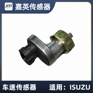 เซ็นเซอร์วัดความเร็วรถยนต์ Jia Ying รุ่น SC204 สำหรับ Isuzu Qiling อะไหล่ทดแทน หมายเลขอะไหล่แท้ 8-97365-743-0 - Product Image 1