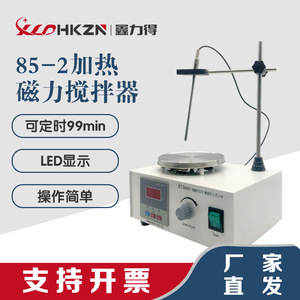Agitador Magnético de Temperatura Constante 85-2 de 2000 ml con Pantalla Digital, Calentador de Laboratorio, Equipo de Agitación - Product Image 2