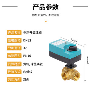 Vanne à bille électrique bidirectionnelle, actionneur de régulation analogique, unité de ventilo-convecteur CVC, interrupteur, électrovanne à gaz - pour le contrôle de l'eau et de l'huile, OEM - Product Image 3