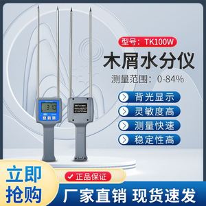 Medidor de Humedad de Madera Topco Tk100w, Tipo Digital con Pin, para Medición de Bambú y Polvo de Madera - Product Image 5