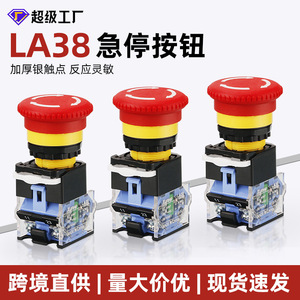 Interruptor de Parada de Emergencia Tipo Hongo La38-11Zs de 22 mm, Botón de Arranque y Parada con Bloqueo Automático, Cuerpo de Plástico con Protección IP40 Contra el Polvo - Product Image 5