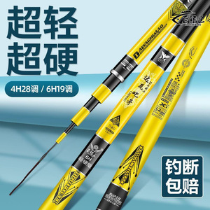 Canne à pêche Daiwa Chimaq en carbone 5m 6H version légère et rigide pour la pêche au carpe crucian en Taïwan, design haute sensibilité - Product Image 5
