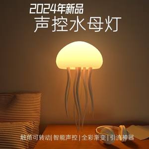 Lámpara de Escritorio Recargable RGB con 7 Colores Cambiantes, Lámpara de Noche LED con Medusas Dinámicas Flotantes para Jardín, Dormitorio o Exteriores - Product Image 2