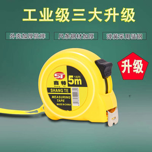 Cinta Métrica Shang Te de 5 Metros con Hoja de Acero y Retorno Automático - Product Image 3