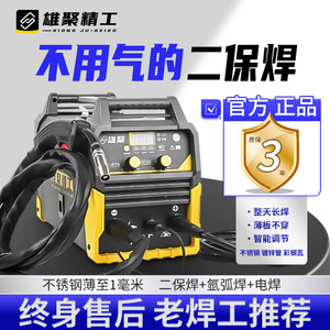 Xiongju Jinggong MIG Welding Machine 220V Single Phase 1mm Wire 1/4 In Thickness Household Light Industrial Use - Product Image 5