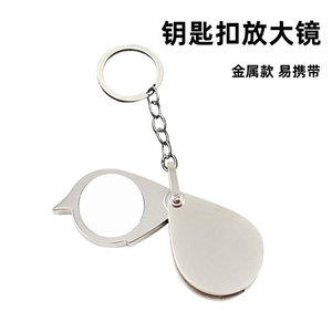 Pocket Portable Magnifier 30mm Glass Lens Keychain Reading Tool - Product Image 5