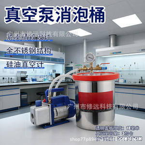 Xiuyuan 20L <b>Vacuum</b> <b>Pump</b> Defoaming Tank 4.5CFM European Standard For Lab Use - Product Image 2