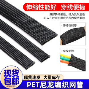 Gaine de protection en nylon tressé extensible, ignifuge, pour câbles, flexible, type peau de serpent - Product Image 2