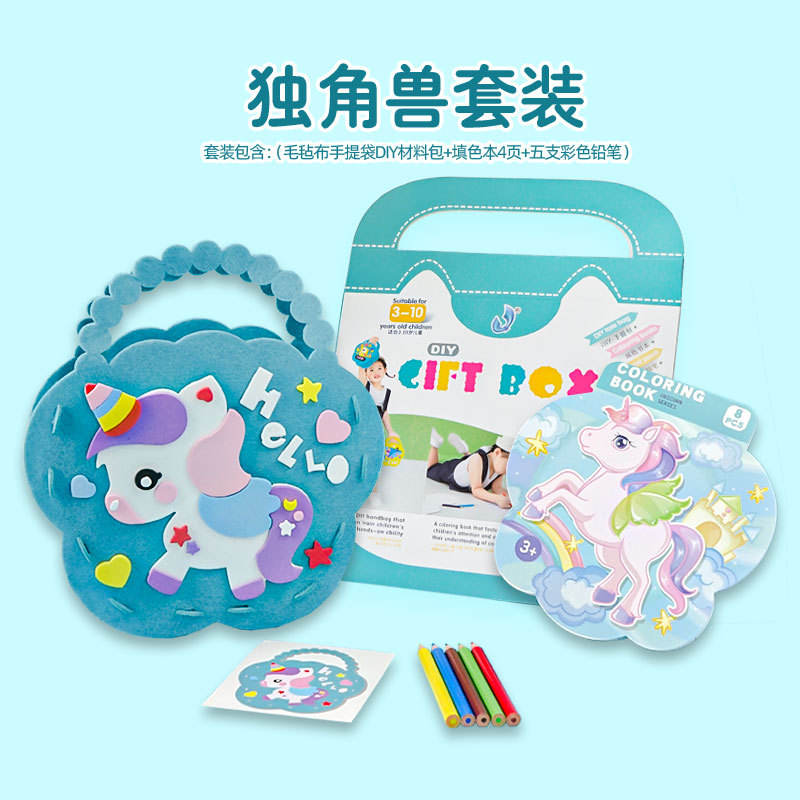 ชุดกระเป๋าถือยูนิคอร์น