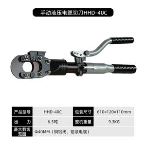 Coupe-câbles hydraulique manuel en aluminium Huanhu HHD-40c, une seule pièce, pratique, pour couper les câbles épais, pinces à couper les tuyaux manuelles - Product Image 6