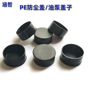 Tapa de plástico Pe con diámetro interior de 24mm para reparación de bomba de aceite, cubierta redonda negra para tubo - Product Image 2