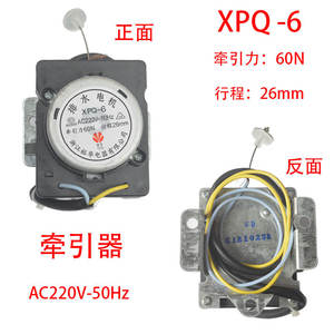 Extracteur de moteur de vidange de machine à laver Yuhua XPQ-6 220V automatique avec fil et crochet pour TCL Haier - Product Image 3