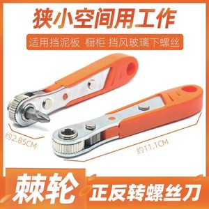 Reversible Ratchet Screwdriver Set Right Angle Magnetic Phillips Bit For Tight Spaces DIY Tool Set WJGJ-0028 - Product Image 5