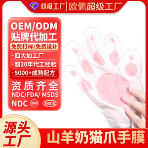 Masque pour les mains à la niacinamide Cat Paw 35 ml hydratant pour tous types de peau - Product Image 3