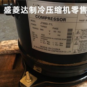 Compresseur de réfrigération HYZL JT300D Y1L pour équipement de climatisation, de refroidissement et de chauffage - Product Image 3