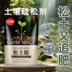 Conditionneur de sol Cpai 500g pour plantes en pot et cultures - Product Image 2
