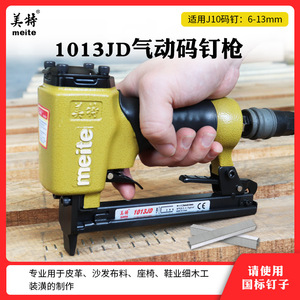 เครื่องยิงตะปูลม Meite 1013JD ขนาด 1.2 มม. ผลิตจากอลูมิเนียมอัลลอยด์เกรดอุตสาหกรรม สำหรับงานไม้ - Product Image 4