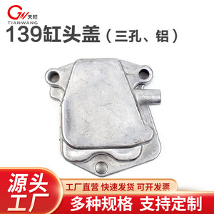 Aluminum Cylinder <b>Head</b> <b>Cover</b> For 139 Gasoline Mower Trimmer Engine Parts - Product Image 5