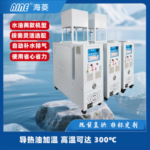 Contrôleur de température de moule 3-120KW, machine à eau chaude avec pompe pour le chauffage des moules de soufflage et d'extrusion - Product Image 2