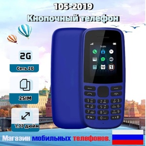Téléphone pour seniors pour le commerce extérieur transfrontalier 105 2019, double SIM GSM, clavier, écran 1,77 pouces, processeur MediaTek, sans système d'exploitation - Product Image 3