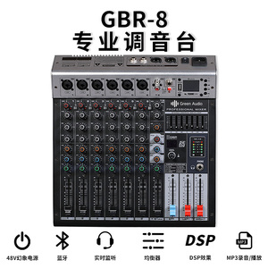 Bộ trộn âm thanh chuyên nghiệp 8 kênh GAX-GBR8 máy trộn âm thanh thẻ 99dsp ghi âm Máy nhỏ tất cả trong một - Product Image 3