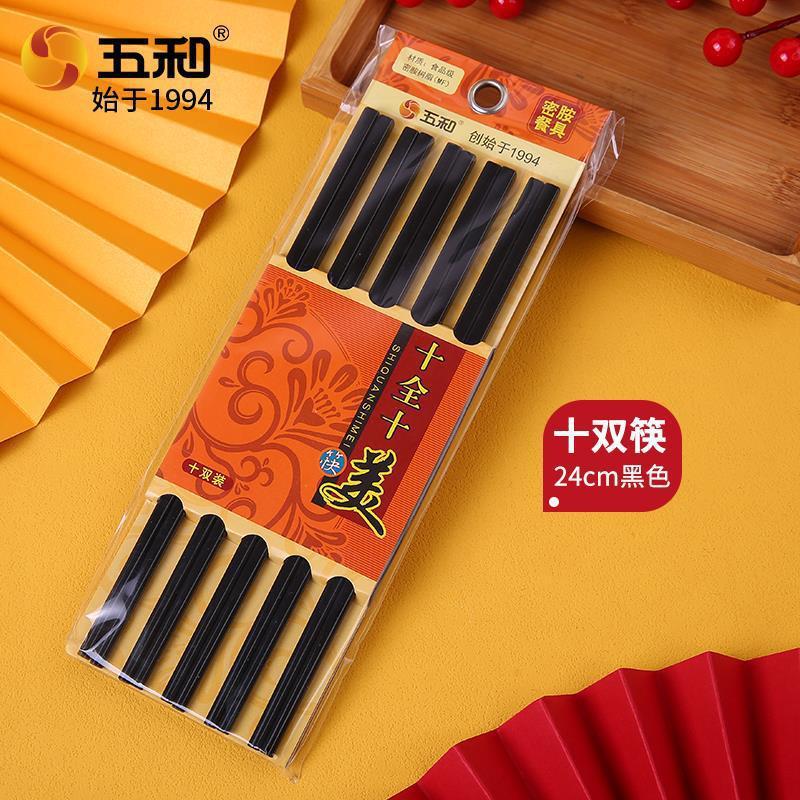 Pack of 10 (24cm black)