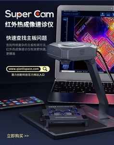 Qianli Super Cam Termocamera a Infrarossi Strumento di Diagnosi Rapida per Riparazione e Rilevamento Guasti CPU e Scheda Madre di <span class=keywords><strong>Cellulari</strong></span> - Product Image 6