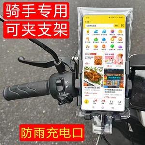 Universal Waterproof Phone Bag With Charging <b>Clip</b> Stand Touchscreen Rainproof Thickened For Food Delivery Riders - Product Image 1